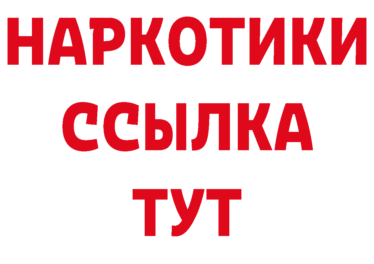 Мефедрон кристаллы зеркало нарко площадка ссылка на мегу Оханск